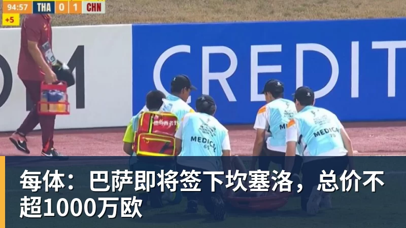每体:巴萨即将签下坎塞洛,总价不超1000万欧