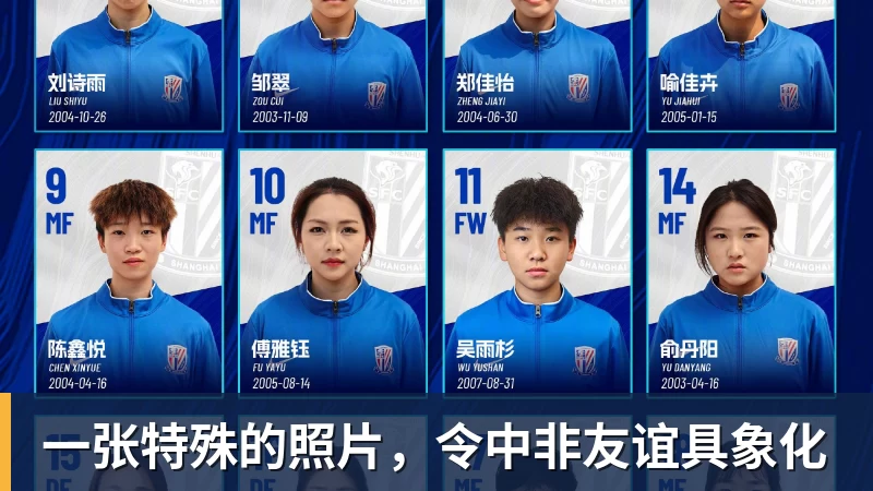 九游体育一张特殊的照片，令中非友谊具象化